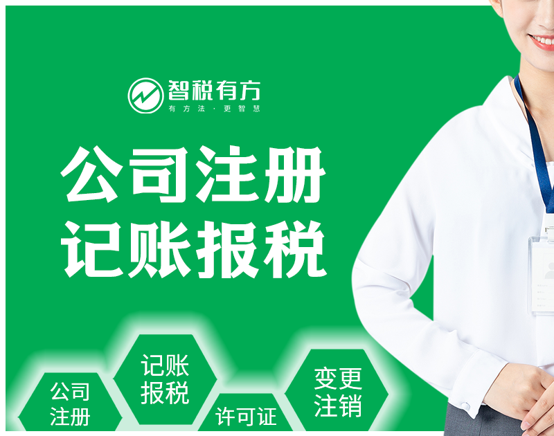 青白江注册一个公司营业执照所需要的材料
